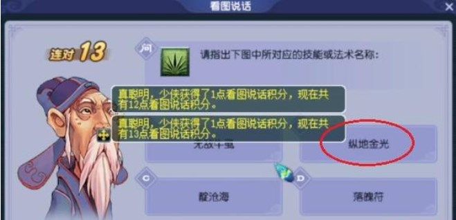 梦幻西游教师节活动2023