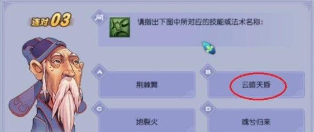 梦幻西游教师节活动2023