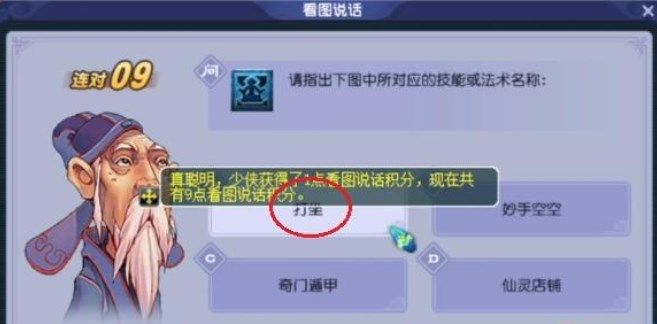 梦幻西游教师节活动2023