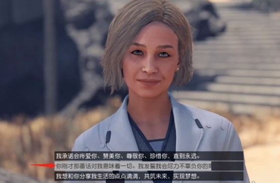星空starfield莎拉摩根结婚攻略