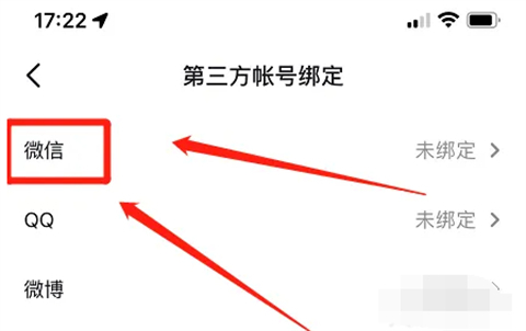 抖音为什么不能微信支付 抖音为什么微信支付功能没有了