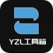 YZL画质工具箱官方app下载-YZL画质工具