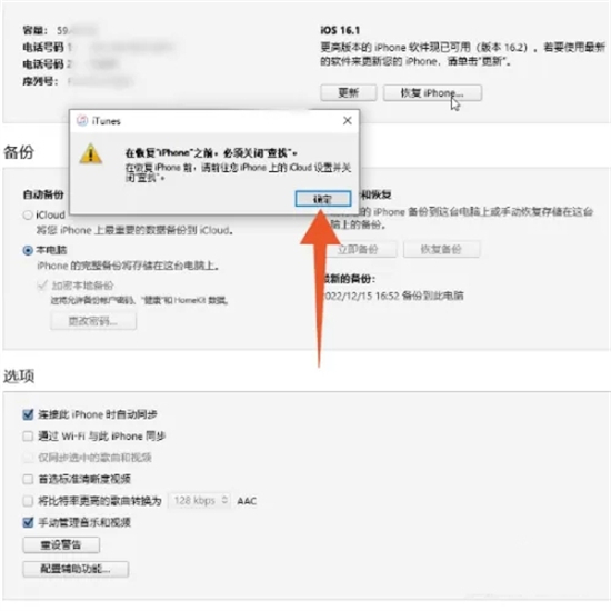 苹果手机怎么恢复出厂设置方法 iphone如何彻底恢复出厂设置