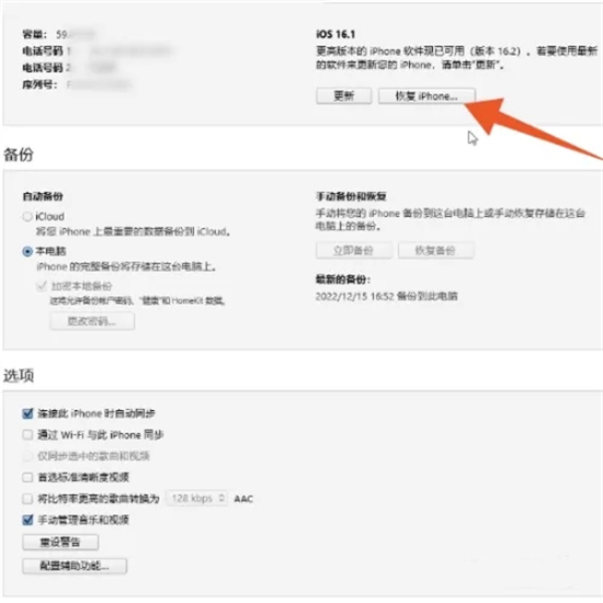 苹果手机怎么恢复出厂设置方法 iphone如何彻底恢复出厂设置