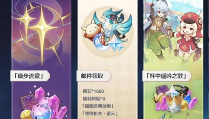 原神三周年庆是几月几日-原神三周年庆具体时间介绍