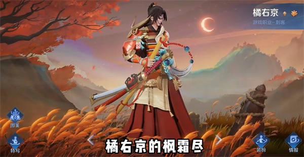 王者荣耀8周年返场皮肤