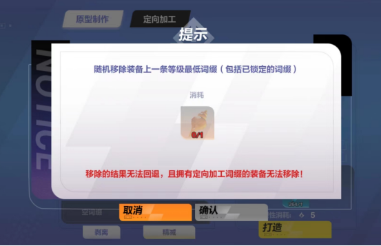 《火炬之光:无限》装备打造系统新手教学