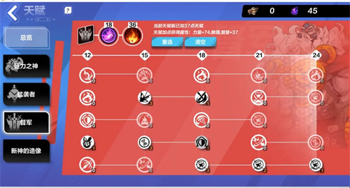 《火炬之光:无限》狂人最强天赋加点推荐