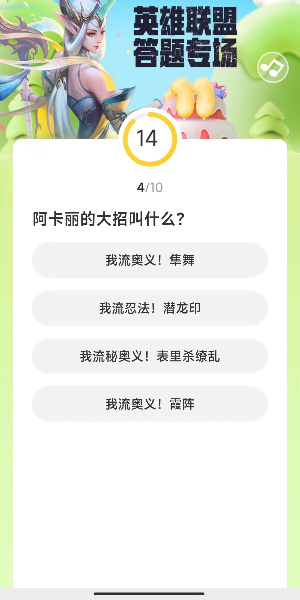 道聚城11周年英雄联盟答题攻略