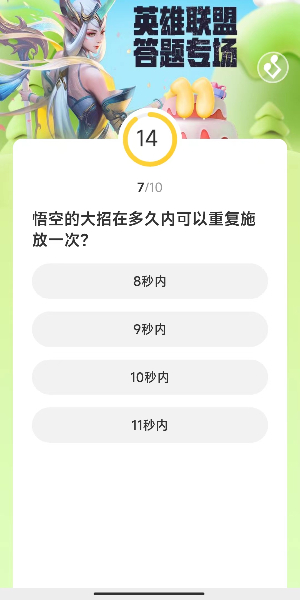 道聚城11周年英雄联盟答题攻略