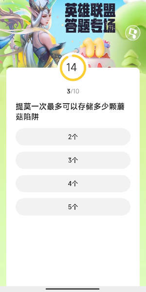 道聚城11周年英雄联盟答题攻略