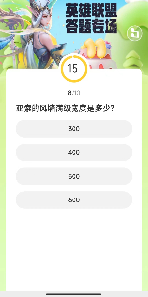 道聚城11周年英雄联盟答题攻略