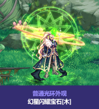 dnf中秋节礼包徽章光环装扮是什么