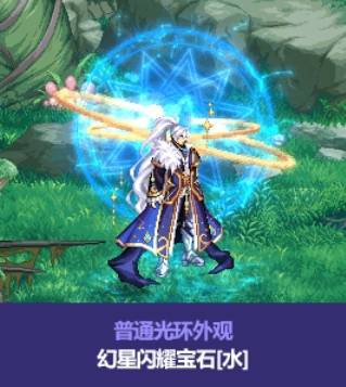 dnf中秋节礼包徽章光环装扮是什么