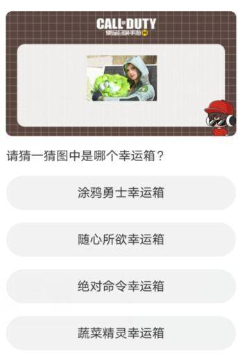道聚城11周年使命召唤手游答题答案大全