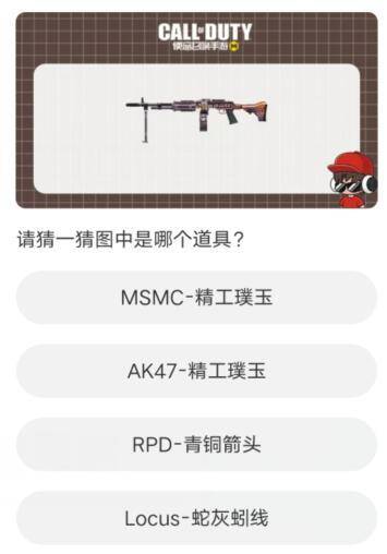 道聚城11周年使命召唤手游答题答案大全