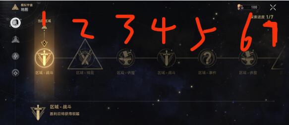 《崩坏:星穹铁道》四星级的白日梦及雷破阵成就攻略