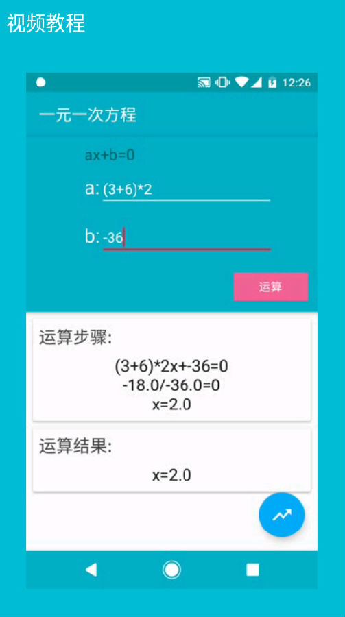 Solve Equationappⷽʽֻ