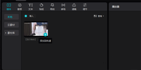 电脑剪映如何调倍速播放 剪映怎么调整视频速度