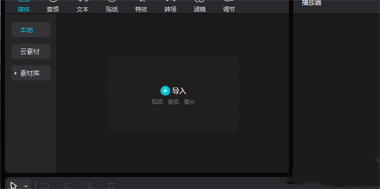 电脑剪映如何调倍速播放 剪映怎么调整视频速度