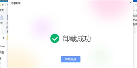迅雷自带的迅雷影音怎么卸载 如何单独卸载迅雷影音