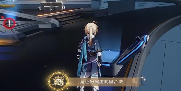 《崩坏:星穹铁道》收容舱段战利品收集攻略