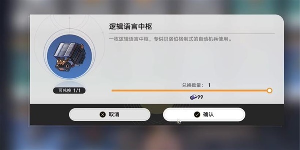 《崩坏:星穹铁道》菲多拉的机器人修理任务完成攻略