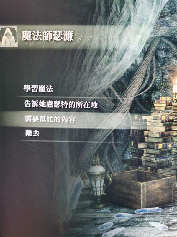 艾尔登法环封印魔女的废墟解救攻略