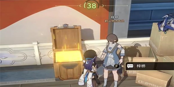 《崩坏:星穹铁道》隐藏任务取货单攻略