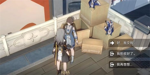 《崩坏:星穹铁道》隐藏任务取货单攻略