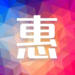 易惠购官方app下载-易惠购app最新版v1.0.0安卓版下载