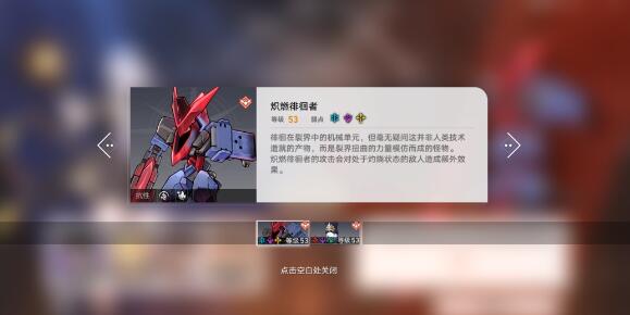 《崩坏:星穹铁道》磐岩镇超级联赛第二天阵容搭配