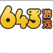 643Ϸۿ°-643Ϸۿƽ̨appٷ1.0׿