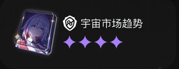 《崩坏:星穹铁道》大月卡光锥选择推荐