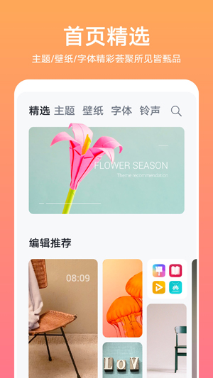 Ϊ(Huawei Themes)