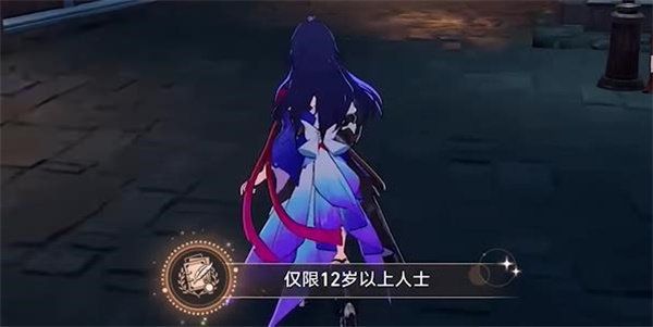 《崩坏:星穹铁道》隐藏成就仅限十二岁以上人士解锁方法