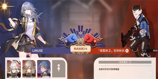 《崩坏:星穹铁道》磐岩镇超级联赛第一天攻略