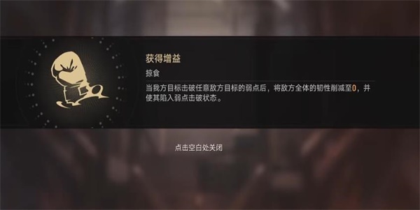 《崩坏:星穹铁道》磐岩镇超级联赛第一天攻略