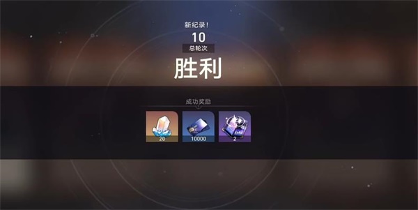 《崩坏:星穹铁道》磐岩镇超级联赛第一天攻略