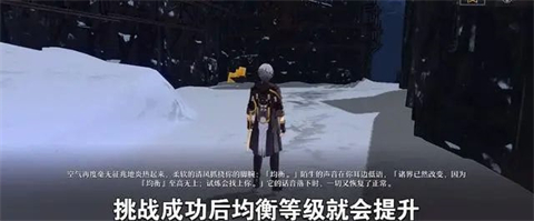 崩坏星穹铁道均衡等级怎么提升 崩坏星穹铁道均衡试炼在哪