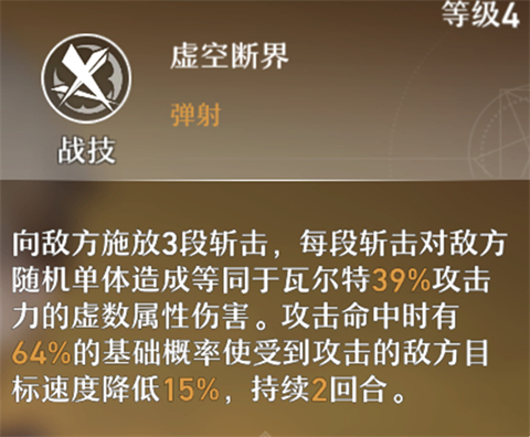 崩坏星穹铁道瓦尔特怎么样 崩坏星穹铁道瓦尔特配队