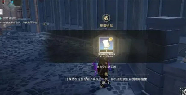 《崩坏:星穹铁道》冒险鼹鼠队三个宝藏位置一览