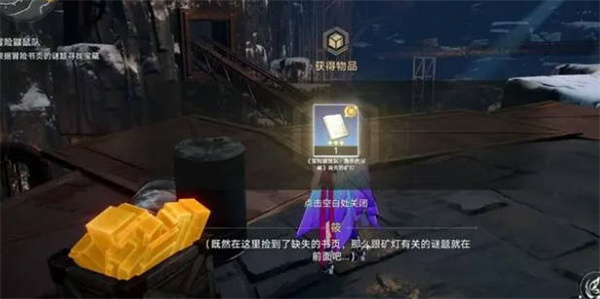 《崩坏:星穹铁道》冒险鼹鼠队三个宝藏位置一览