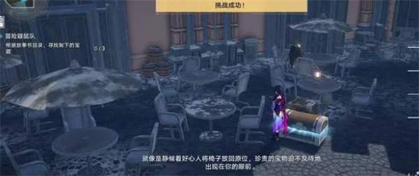 《崩坏:星穹铁道》冒险鼹鼠队三个宝藏位置一览