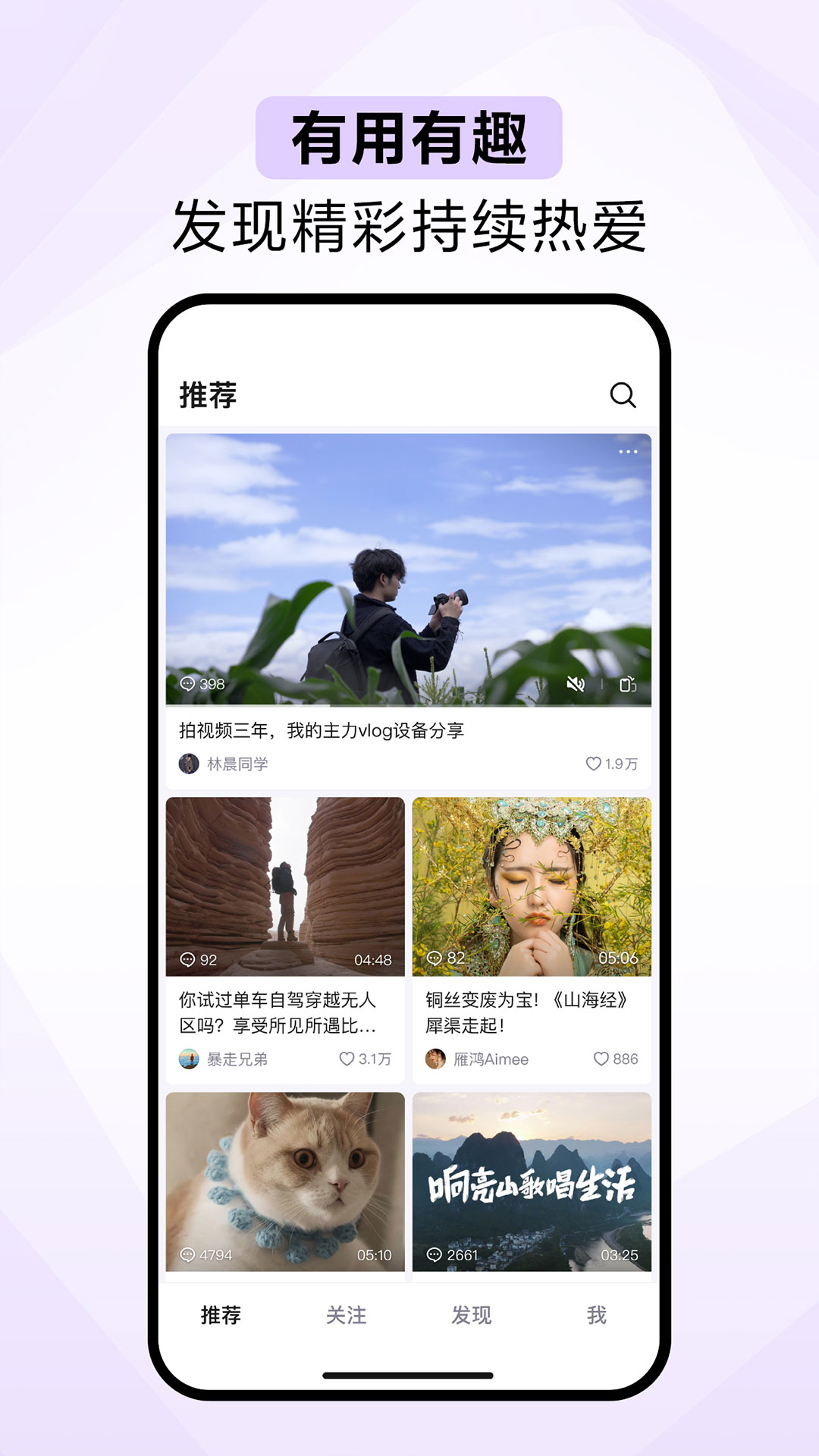 抖音精选原青桃app