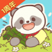 熊猫餐厅无限竹子免广告版下载_熊猫餐厅无限珍珠资源下载v3.3.28