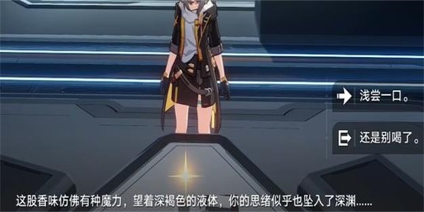 《崩坏:星穹铁道》咖啡我爱喝咖啡任务完成攻略
