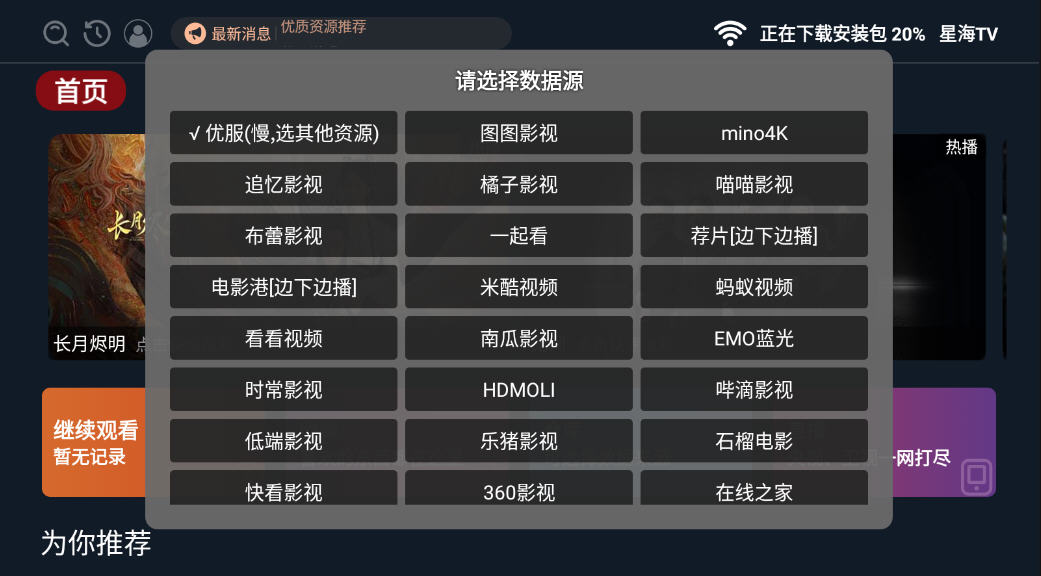 ǺTVӰapp