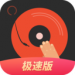 DJ༫ٰ-DJ༫ٰappv1.7.0°