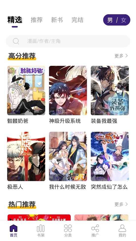 app